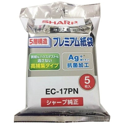 【楽天市場】シャープ SHARP 紙パック式掃除機用 純正紙パック EC-17PN | 価格比較 - 商品価格ナビ